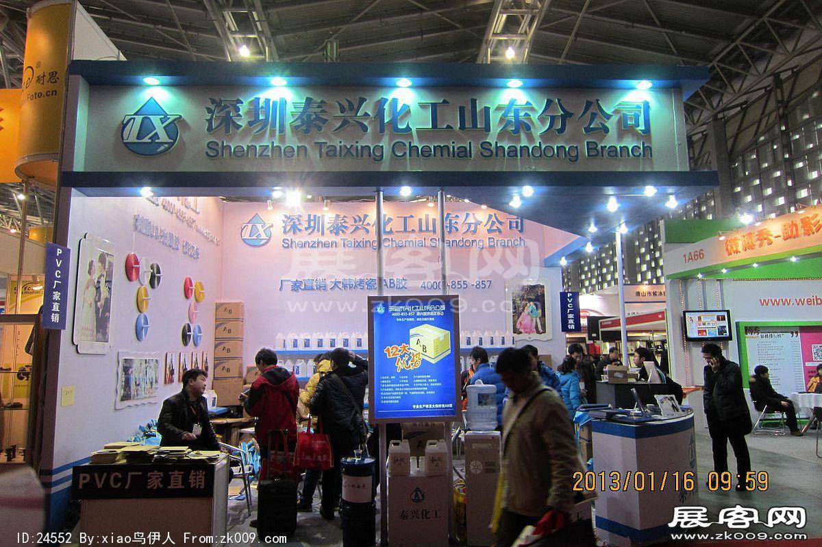第二十三届中国上海国际婚纱摄影器材展览会