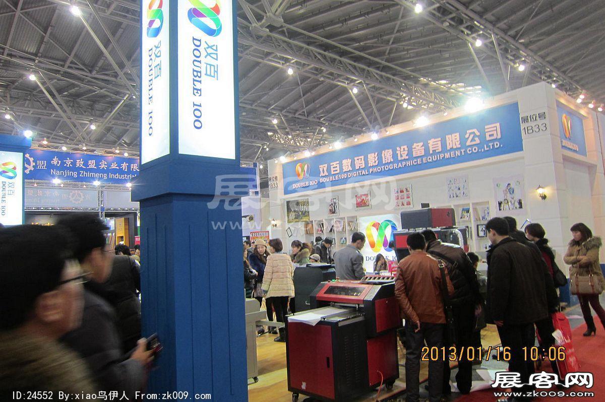 第二十三届中国上海国际婚纱摄影器材展览会