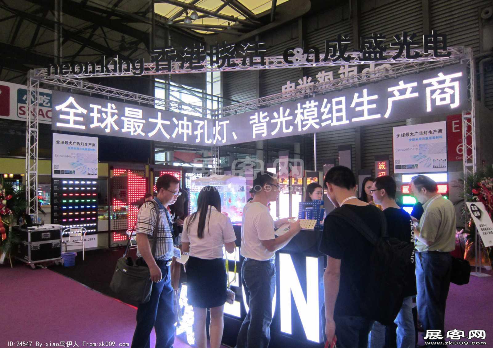上海国际照明展览会 第九届中国（上海）国际LED照明产业技术