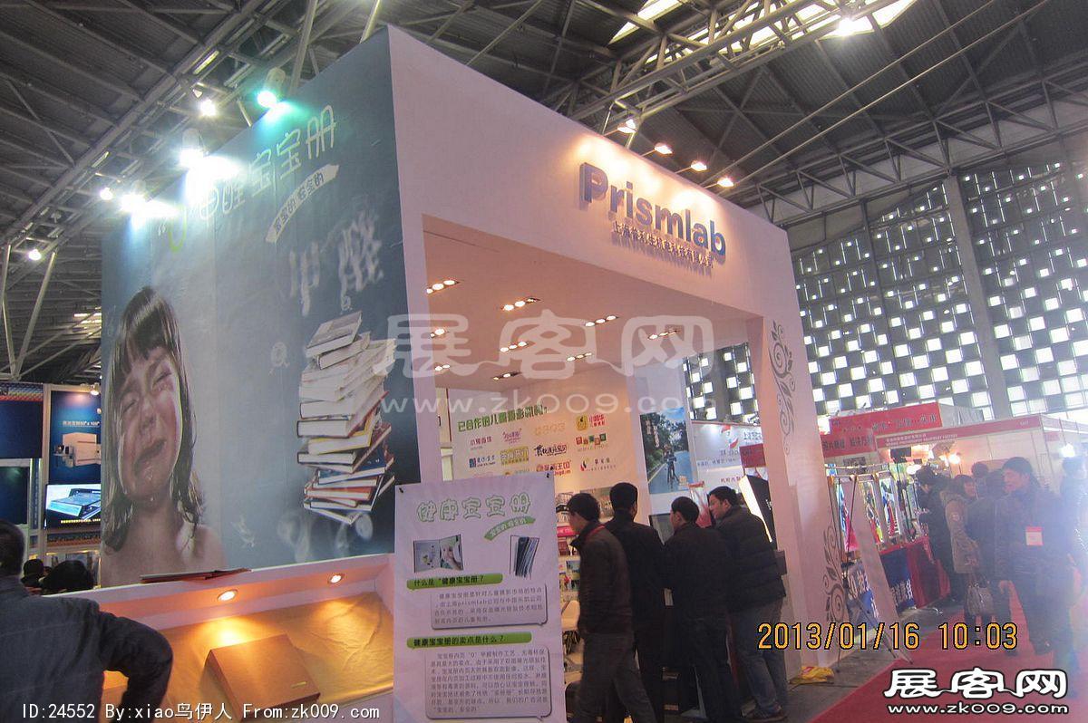 第二十三届中国上海国际婚纱摄影器材展览会