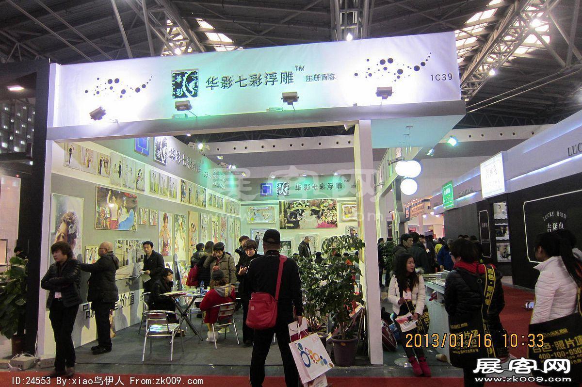 8第二十三届中国上海国际婚纱摄影器材展览会