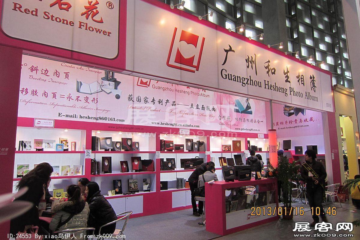 8第二十三届中国上海国际婚纱摄影器材展览会