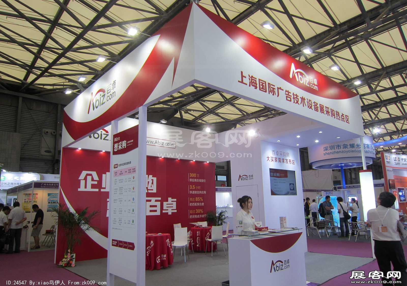 上海国际照明展览会 第九届中国（上海）国际LED照明产业技术