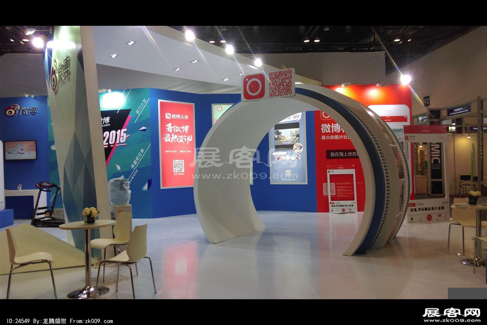 2015年GMIC互联网大会