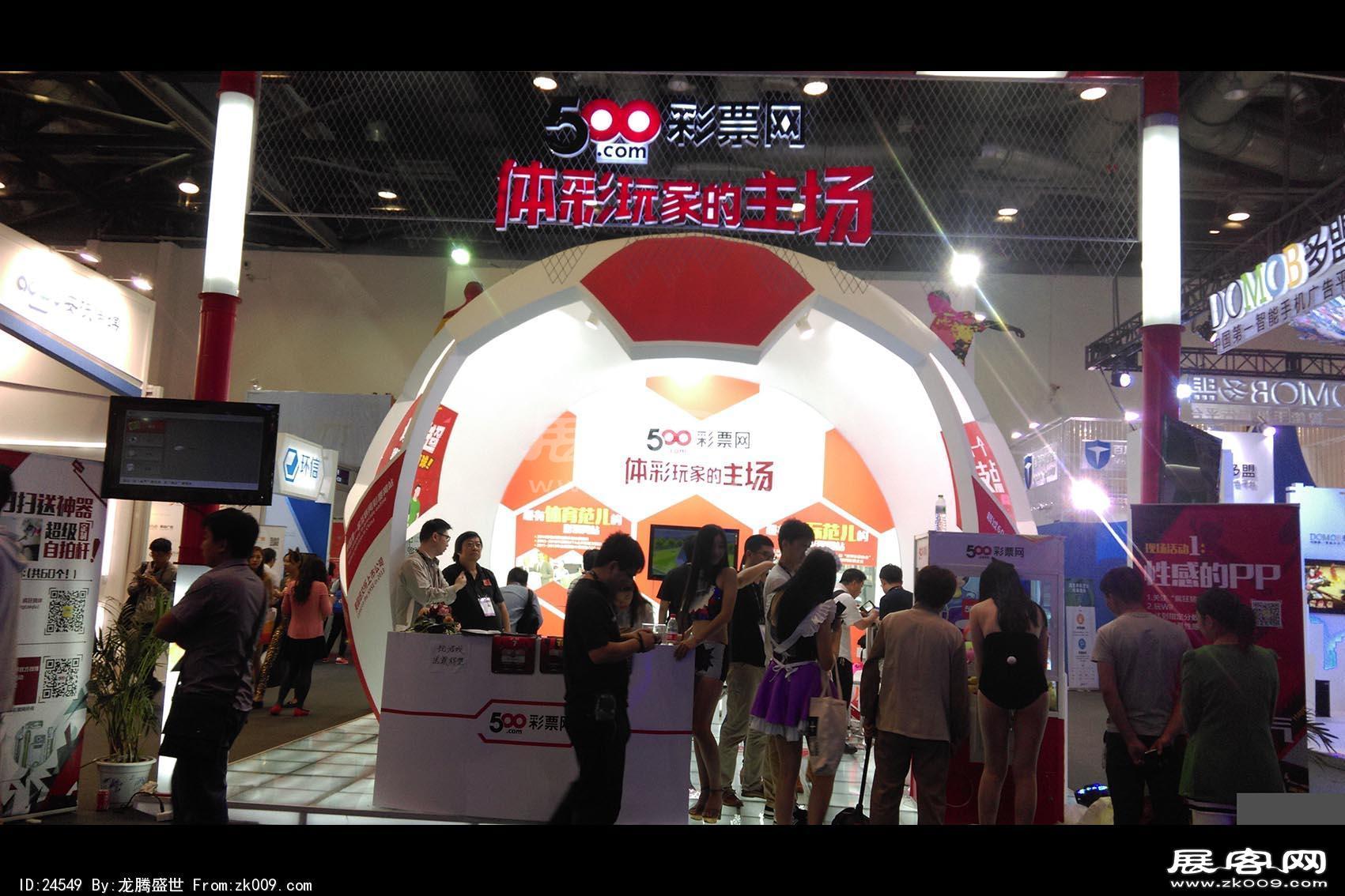 2015年GMIC互联网大会