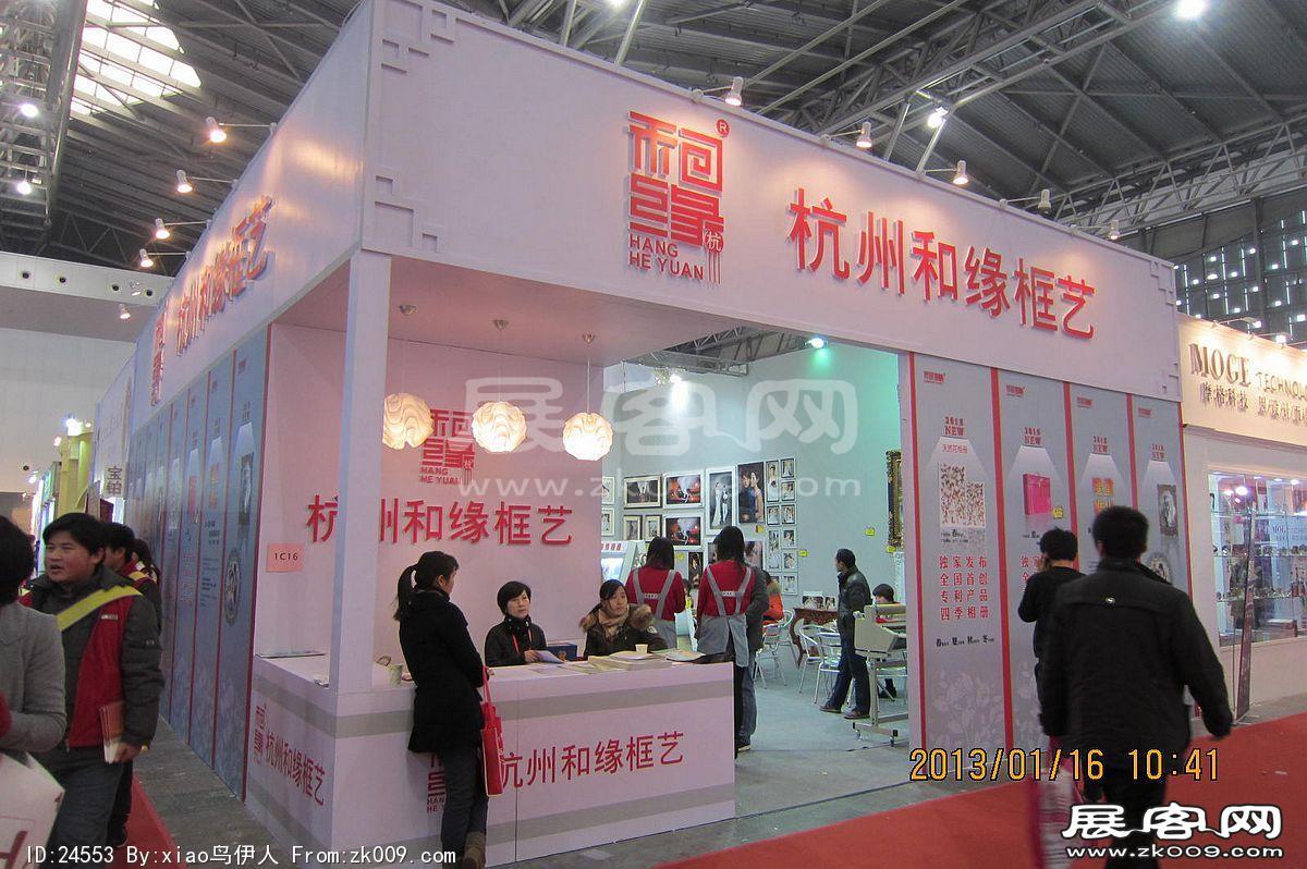 8第二十三届中国上海国际婚纱摄影器材展览会