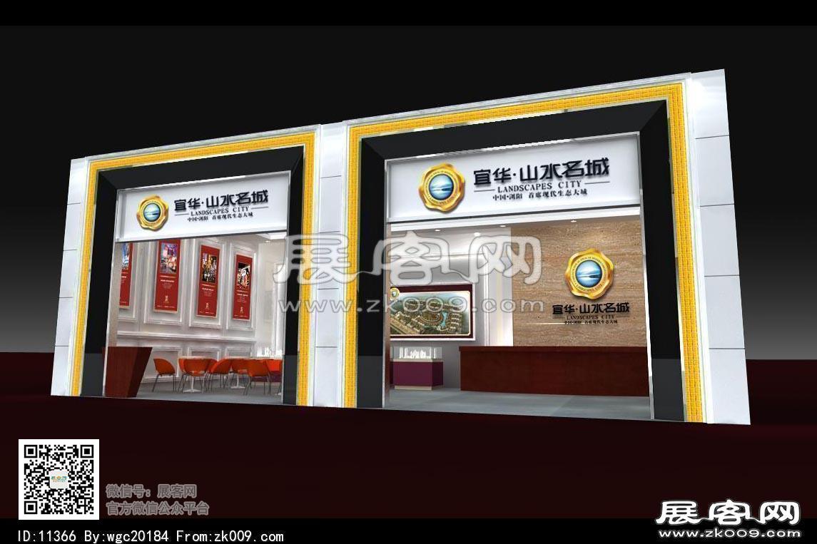 山水名城房交会