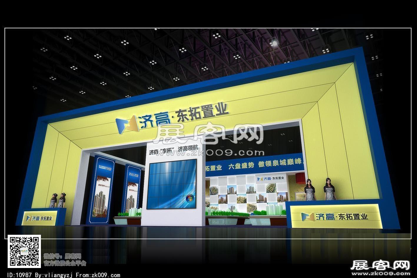 济高房展