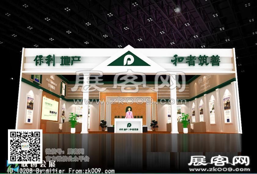保利房展