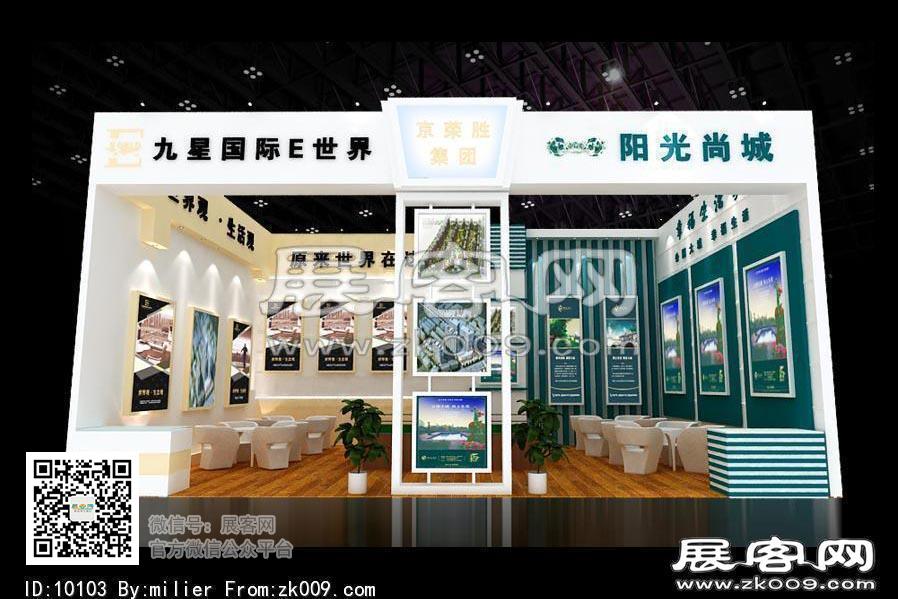 九星国际
