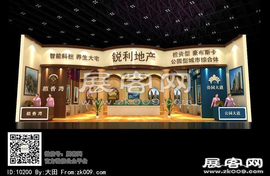 锐利地产