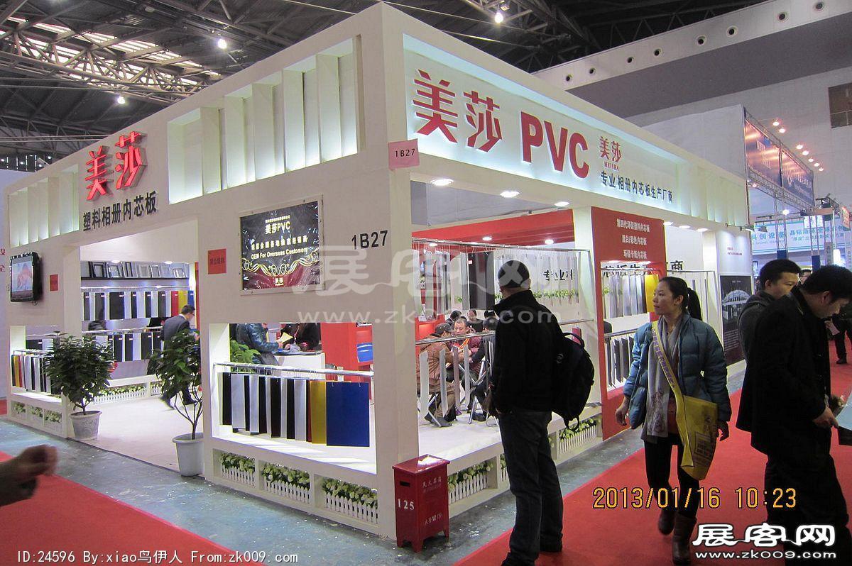 第二十三届中国上海国际婚纱摄影器材展