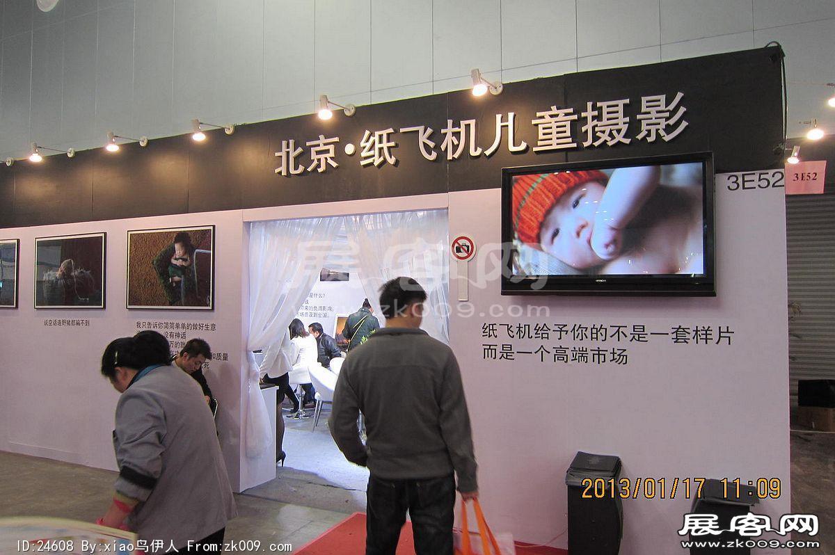 第二十三届中国上海国际婚纱摄影器材展