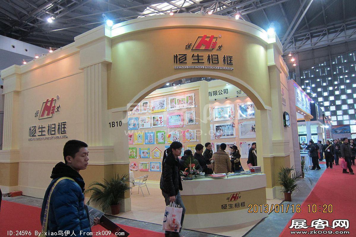第二十三届中国上海国际婚纱摄影器材展