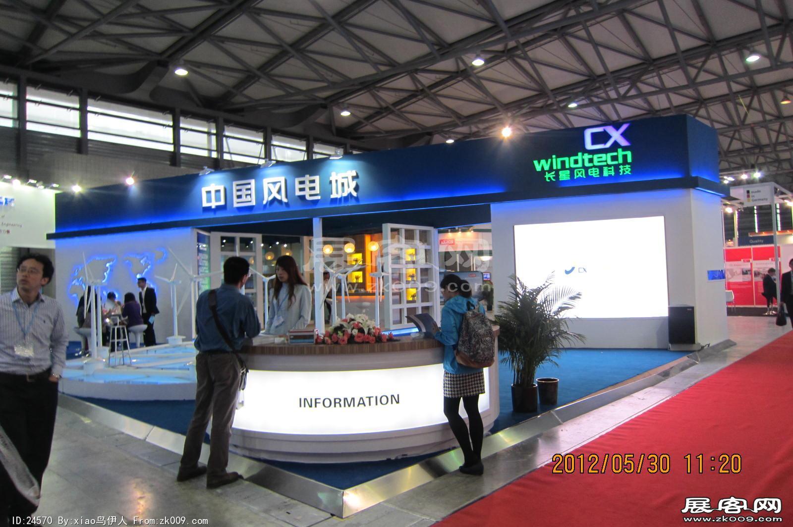 上海国际海上风电及风电产业链大会暨展览会