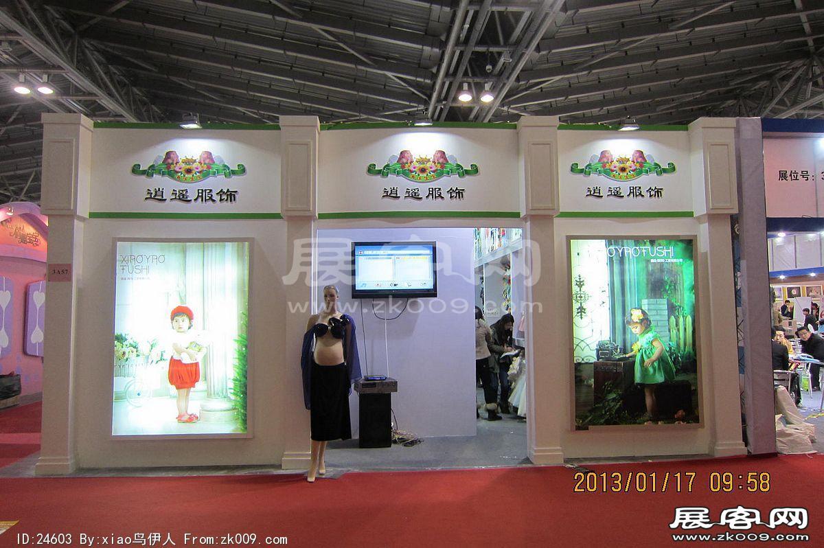 第二十三届中国上海国际婚纱摄影器材展