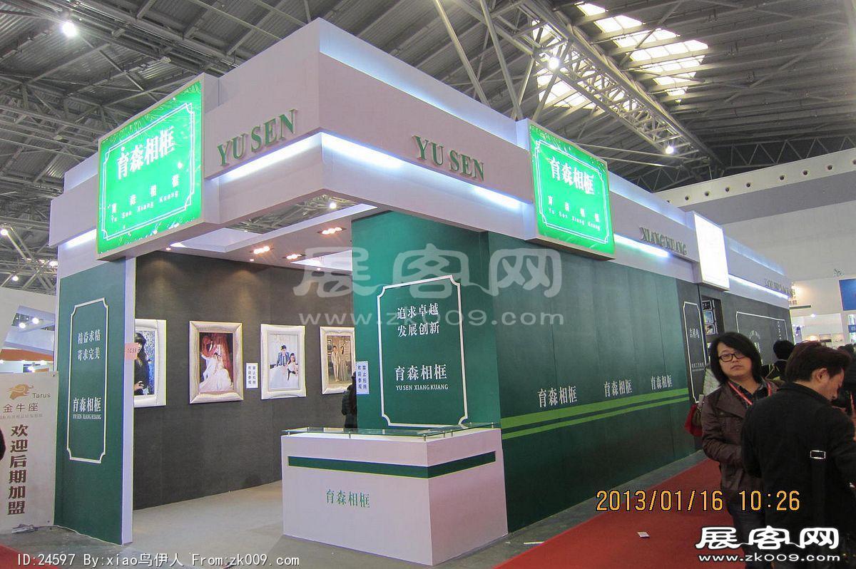 第二十三届中国上海国际婚纱摄影器材展