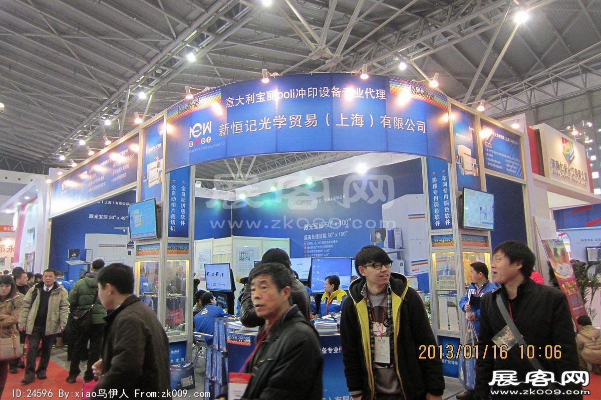 第二十三届中国上海国际婚纱摄影器材展
