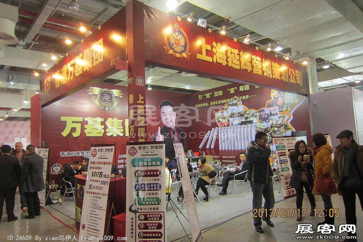 第二十三届中国上海国际婚纱摄影器材展