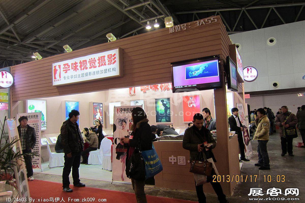 第二十三届中国上海国际婚纱摄影器材展