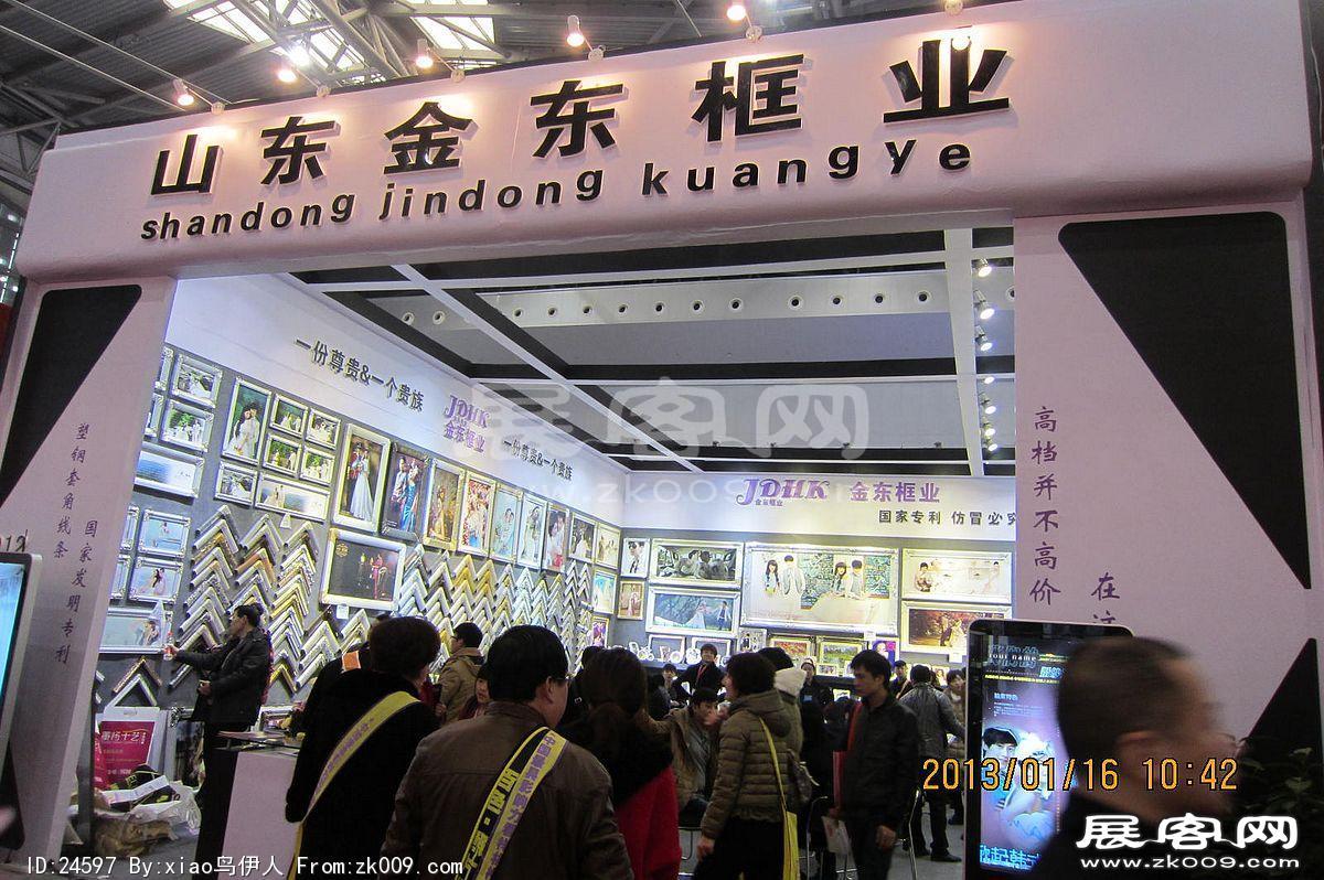 第二十三届中国上海国际婚纱摄影器材展