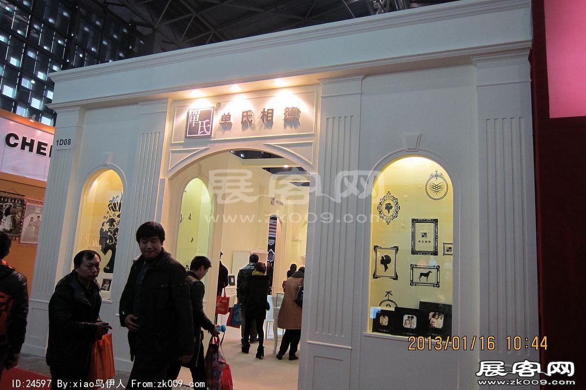 第二十三届中国上海国际婚纱摄影器材展