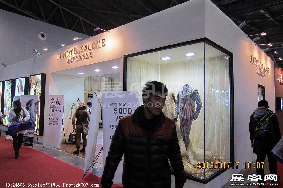 第二十三届中国上海国际婚纱摄影器材展