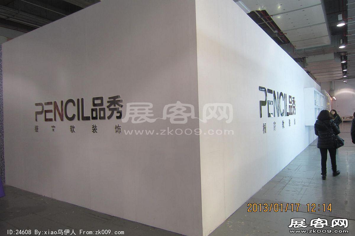 第二十三届中国上海国际婚纱摄影器材展