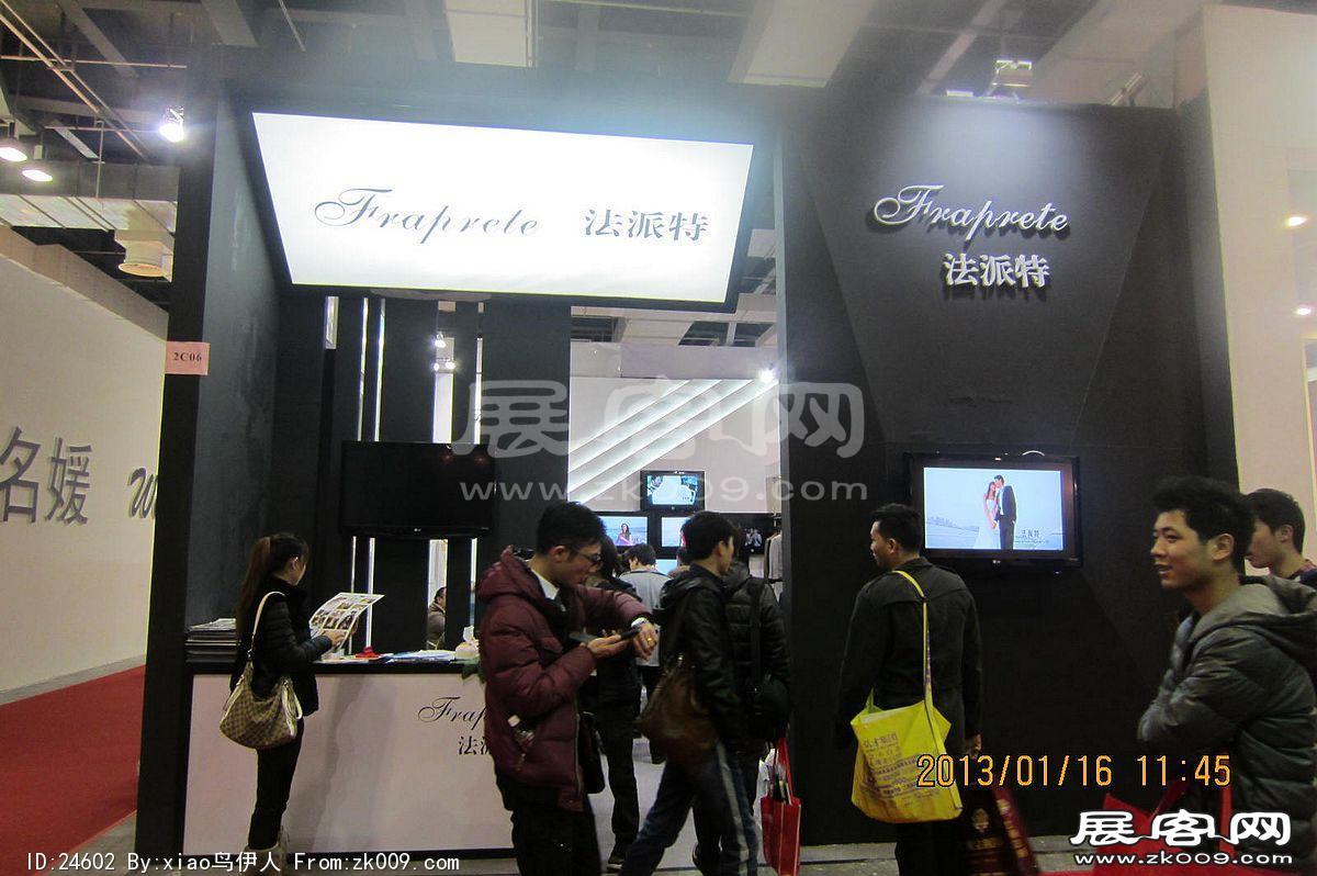 第二十三届中国上海国际婚纱摄影器材展