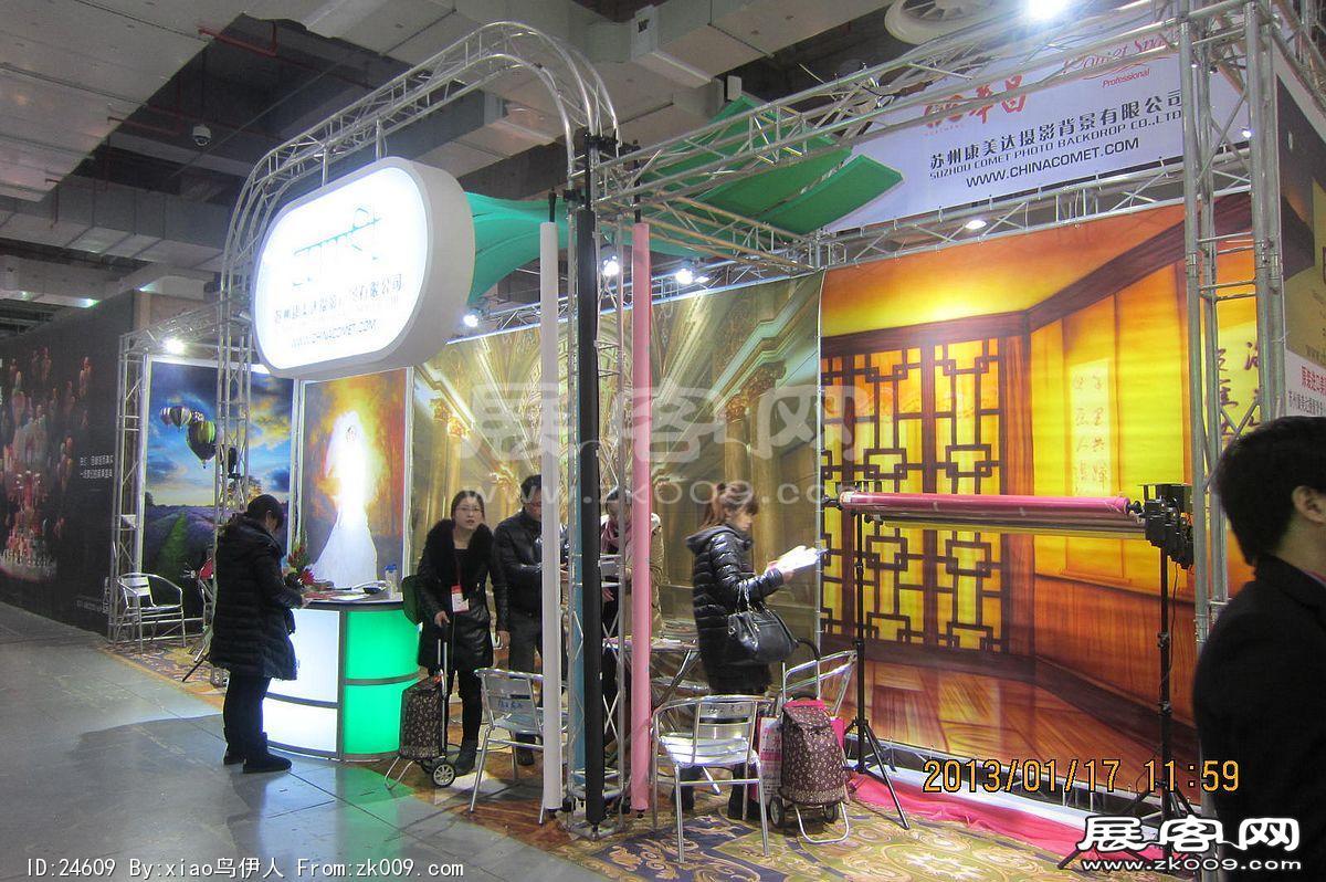 第二十三届中国上海国际婚纱摄影器材展