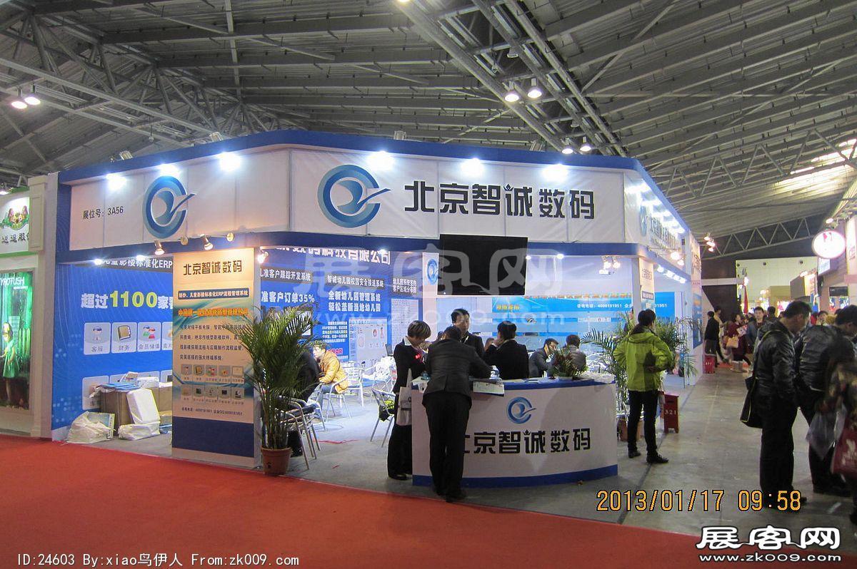 第二十三届中国上海国际婚纱摄影器材展
