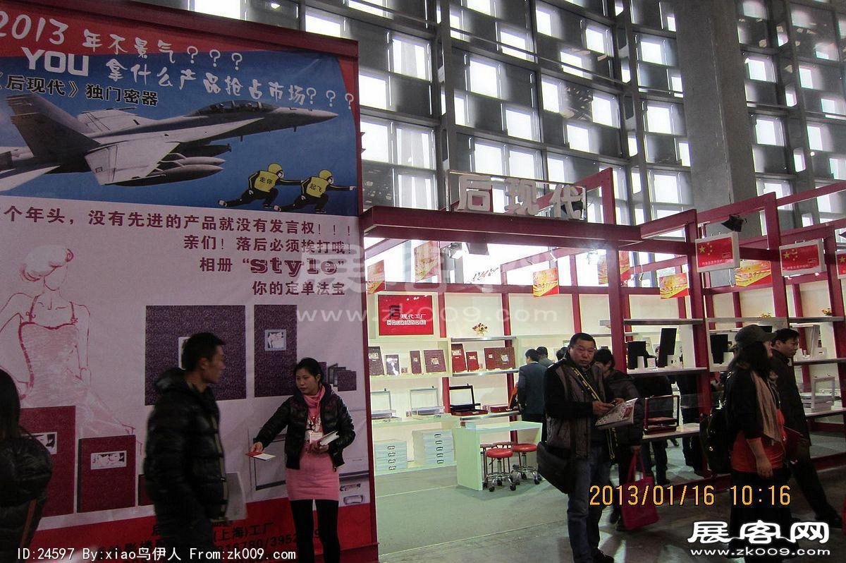 第二十三届中国上海国际婚纱摄影器材展