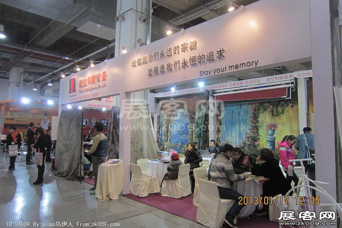 第二十三届中国上海国际婚纱摄影器材展