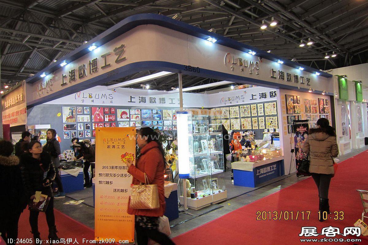 第二十三届中国上海国际婚纱摄影器材展