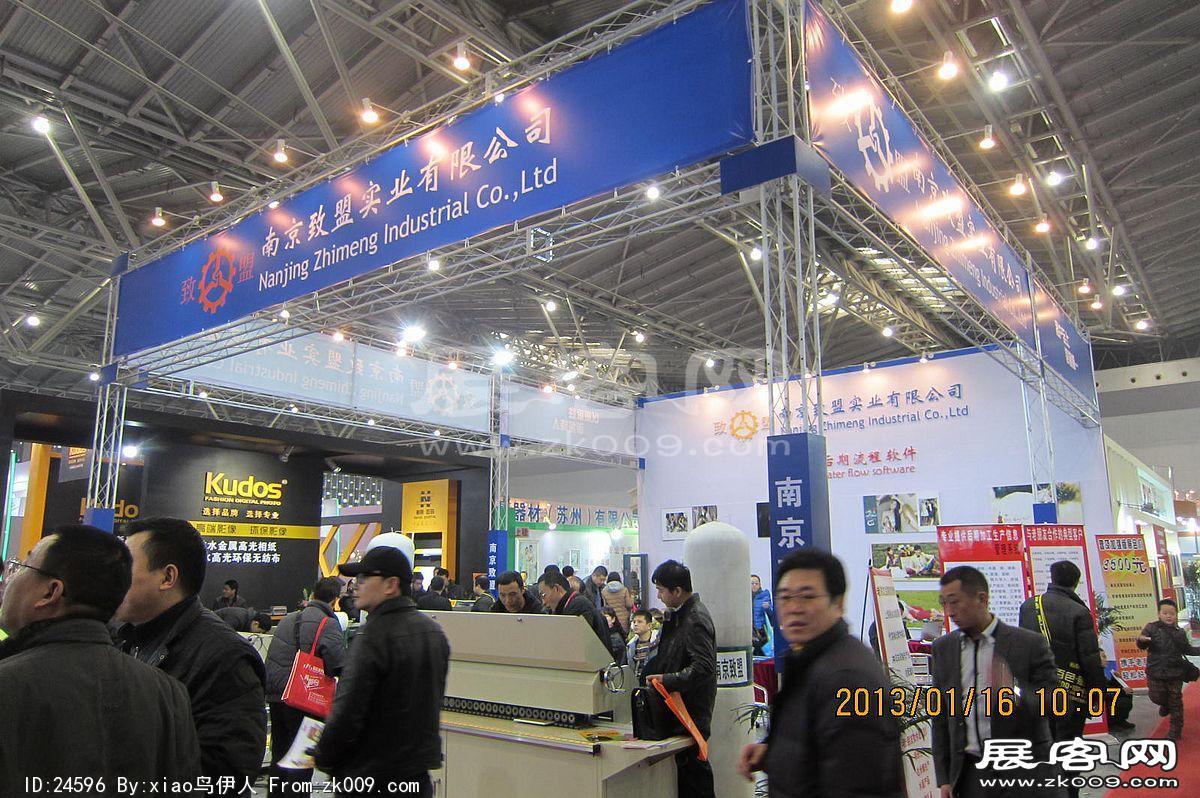 第二十三届中国上海国际婚纱摄影器材展