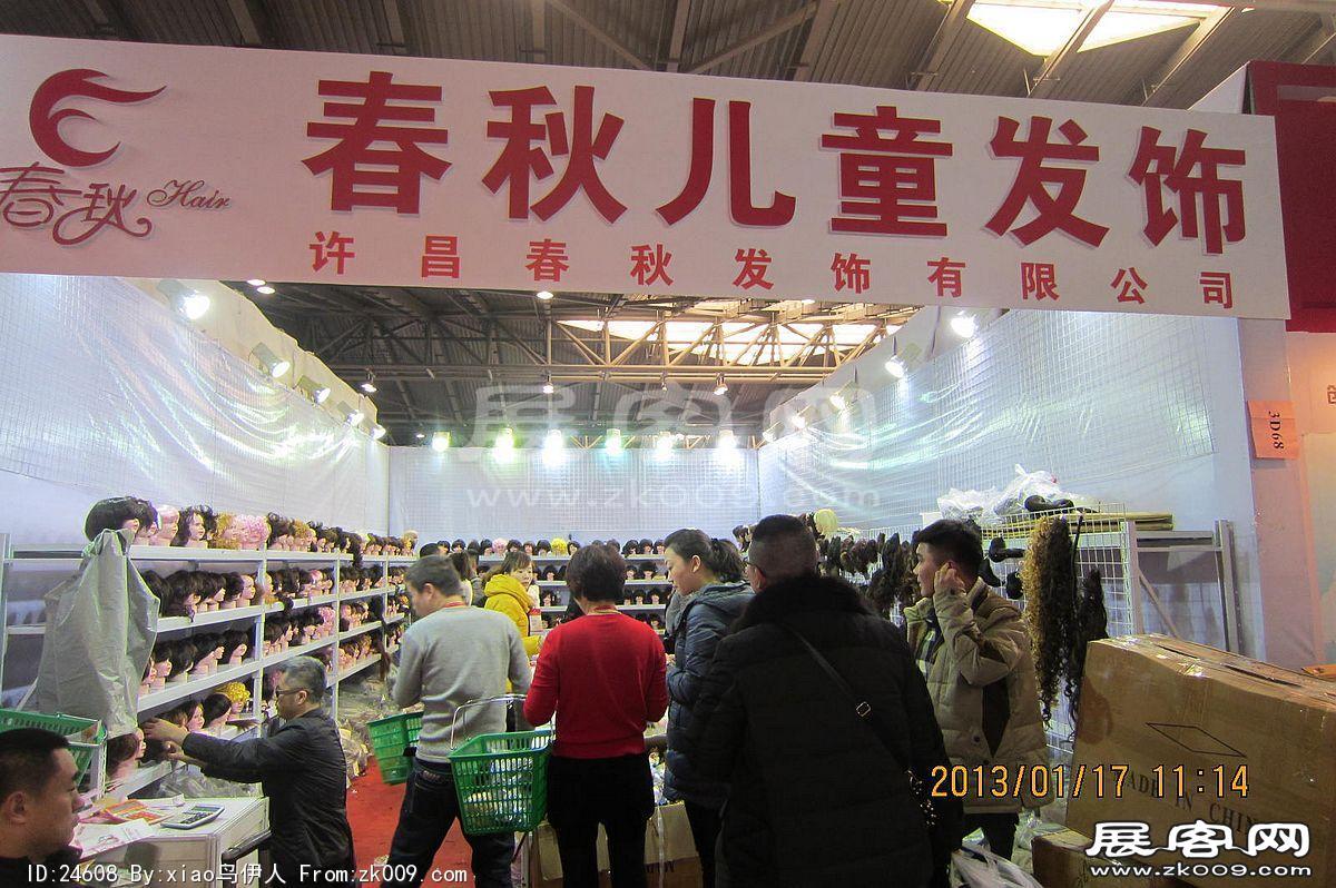 第二十三届中国上海国际婚纱摄影器材展