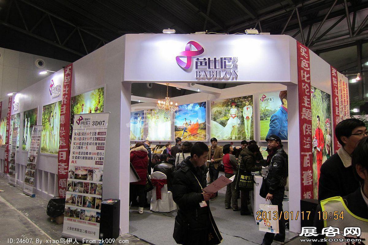 第二十三届中国上海国际婚纱摄影器材展