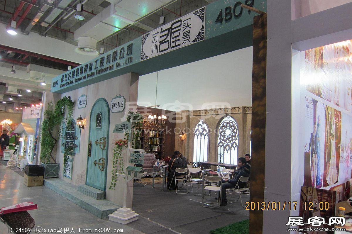 第二十三届中国上海国际婚纱摄影器材展