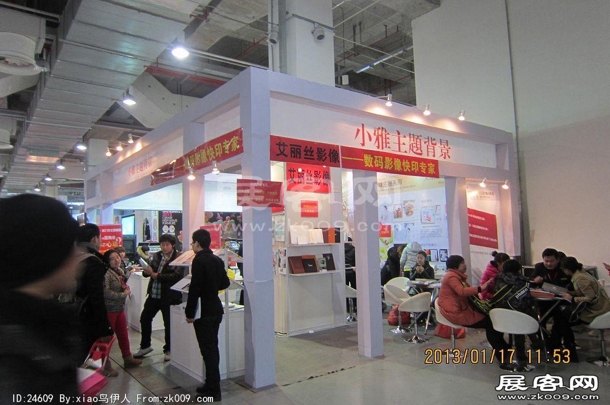 第二十三届中国上海国际婚纱摄影器材展