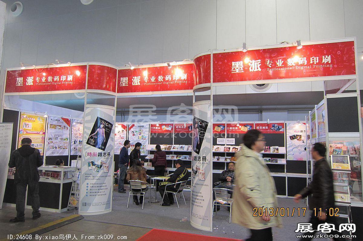 第二十三届中国上海国际婚纱摄影器材展