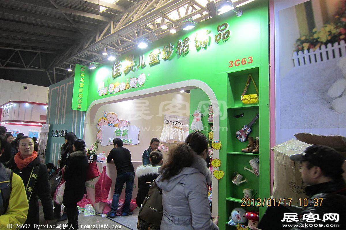 第二十三届中国上海国际婚纱摄影器材展
