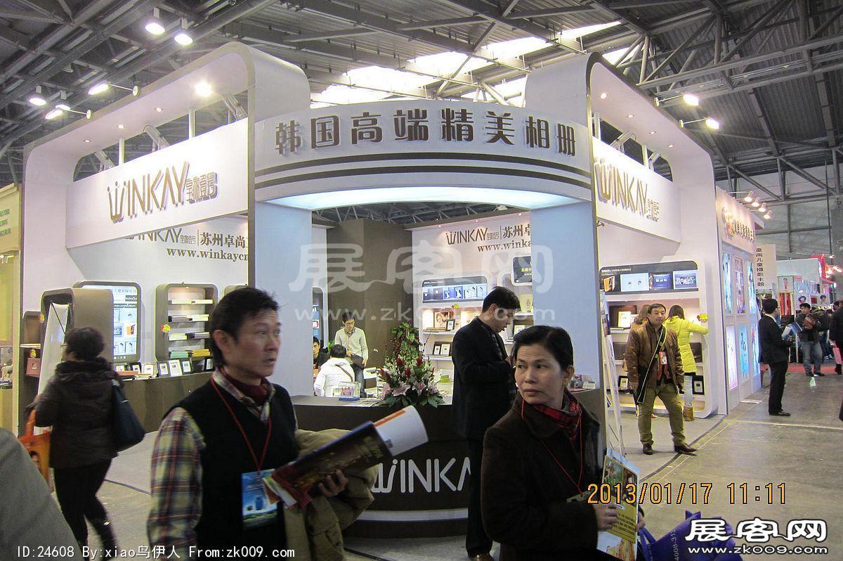 第二十三届中国上海国际婚纱摄影器材展