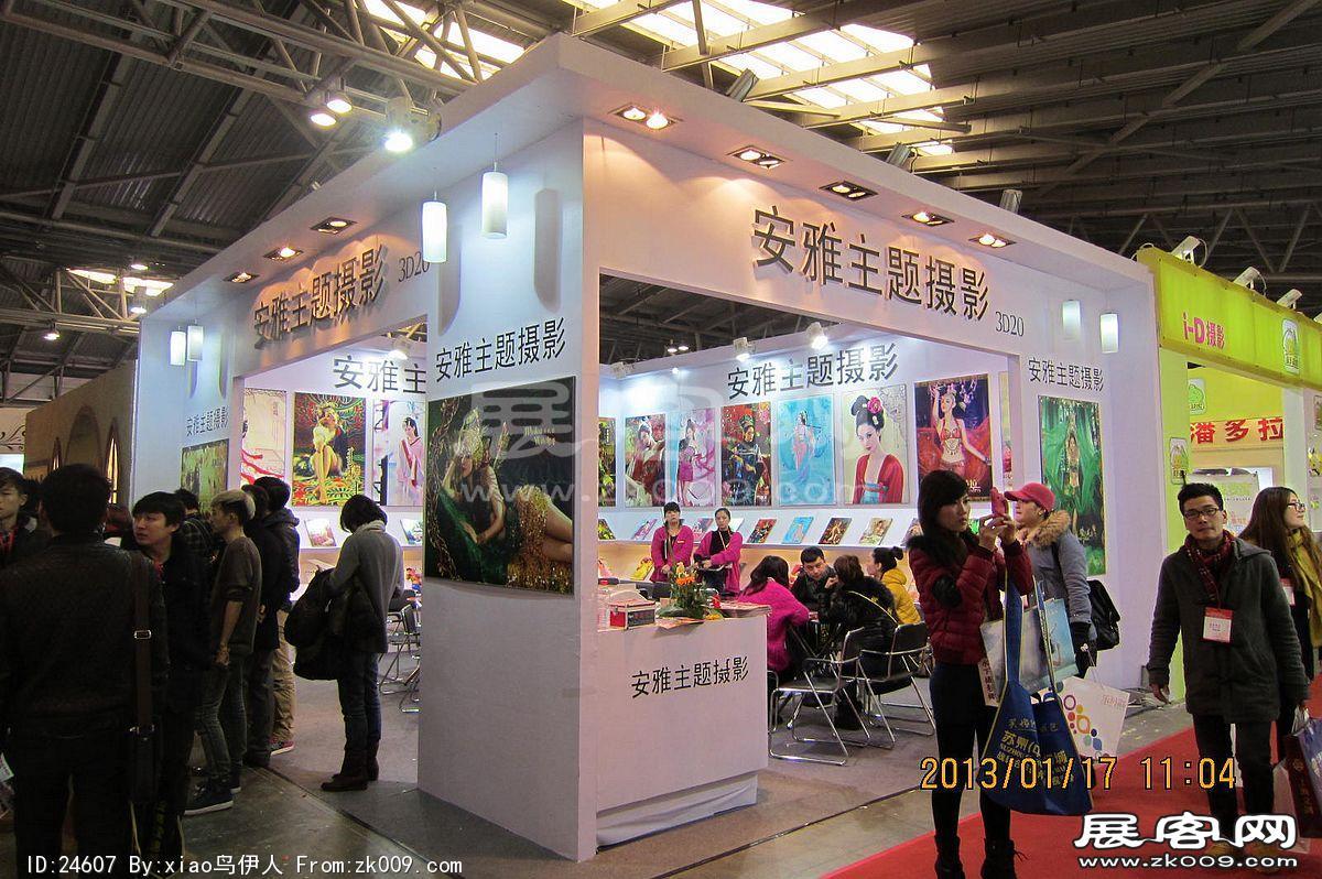 第二十三届中国上海国际婚纱摄影器材展