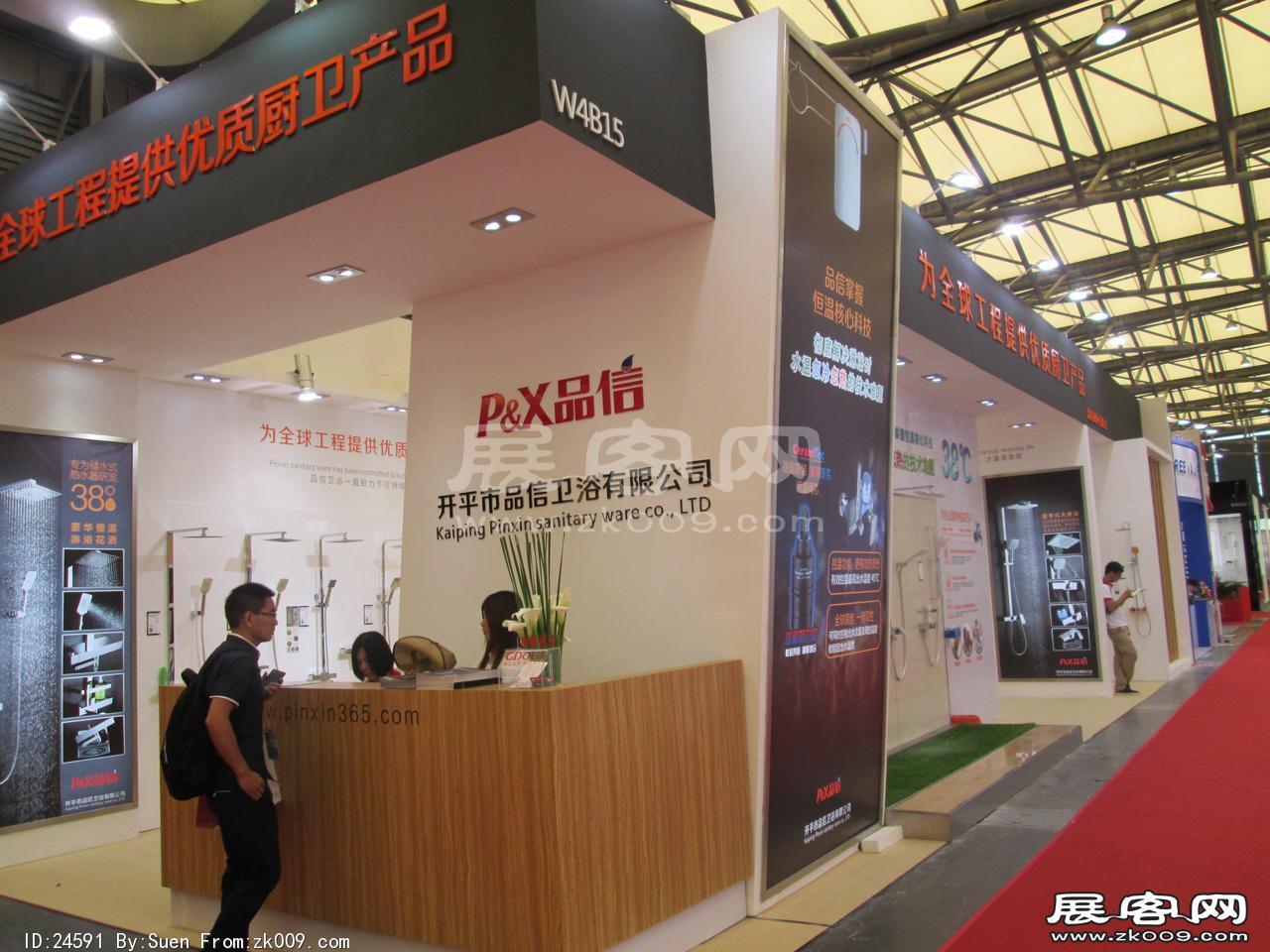 2015上海卫浴展