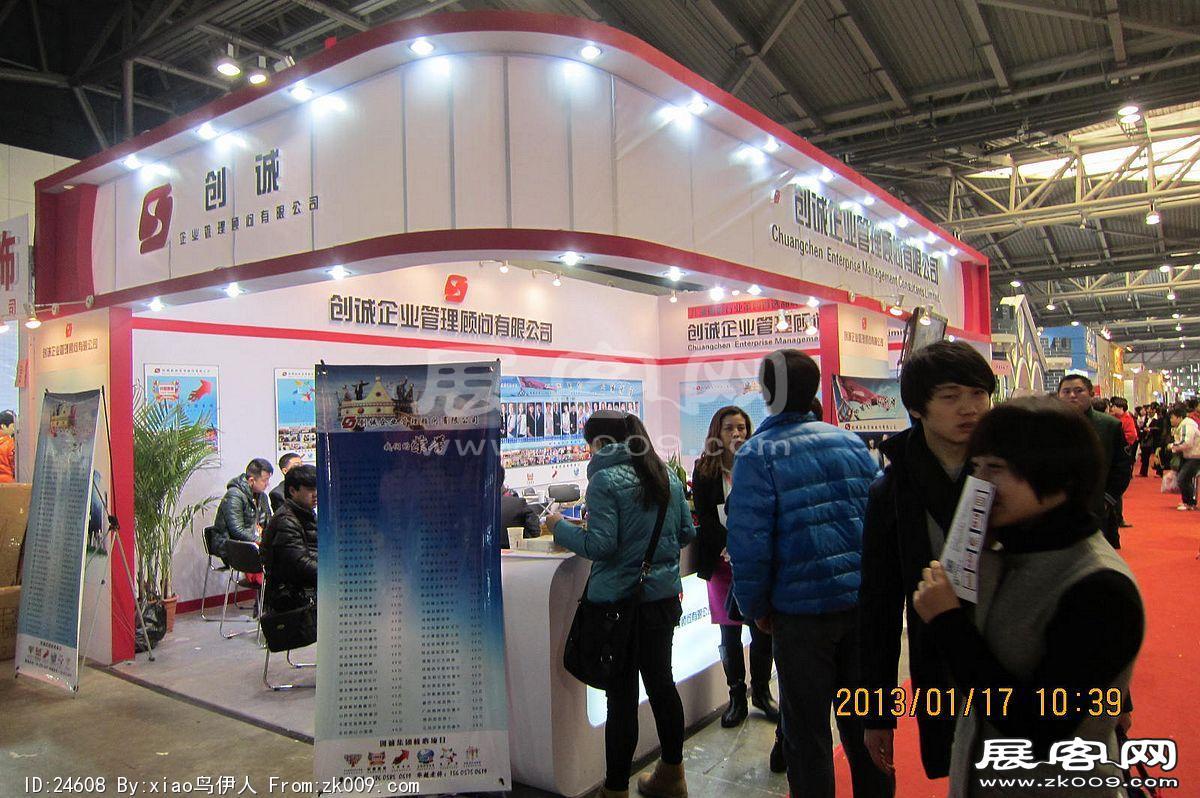 第二十三届中国上海国际婚纱摄影器材展