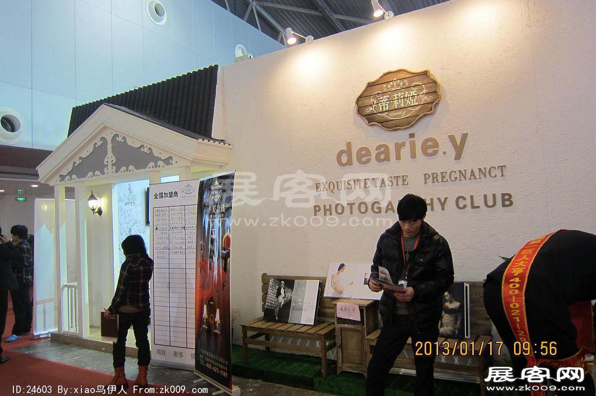 第二十三届中国上海国际婚纱摄影器材展