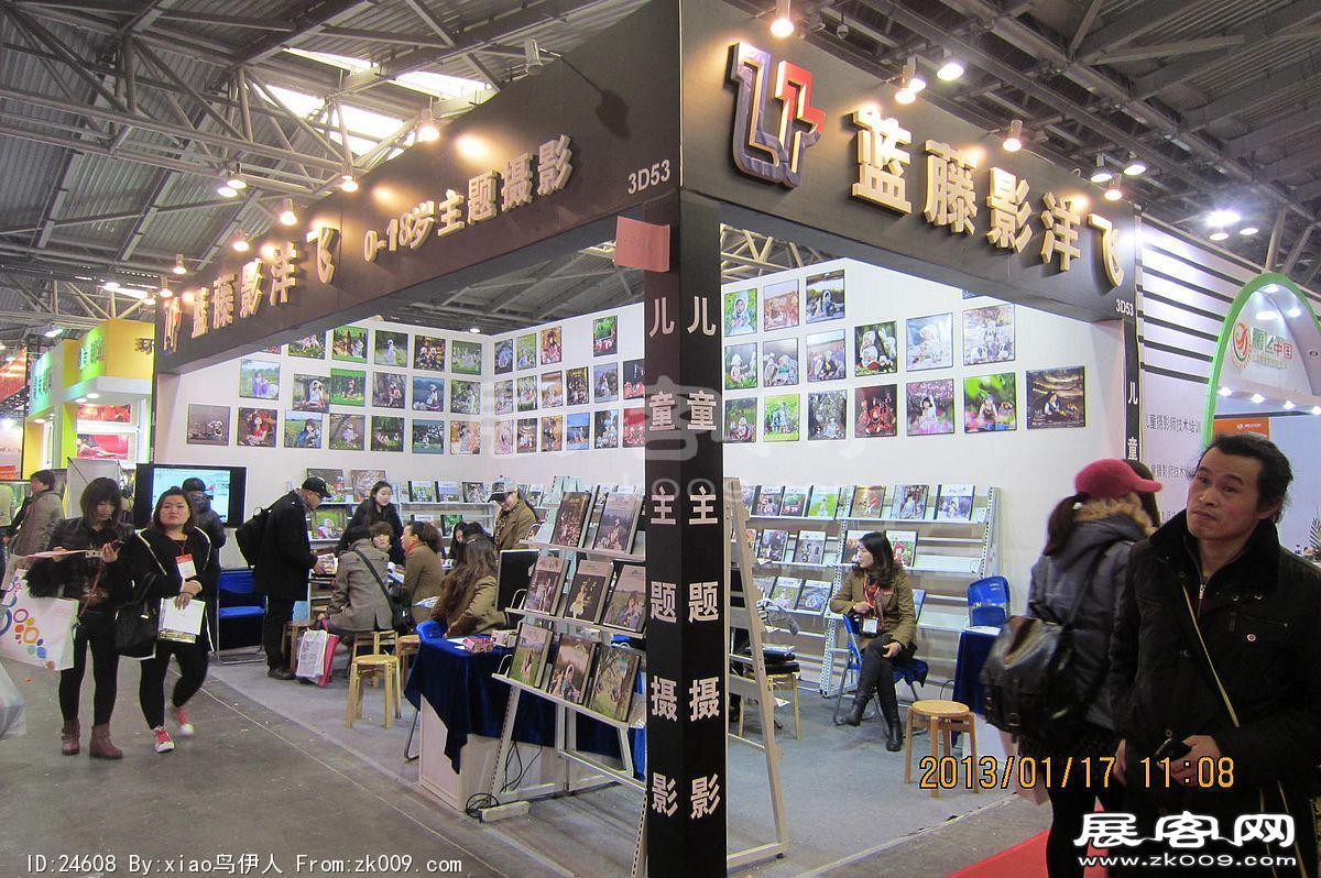 第二十三届中国上海国际婚纱摄影器材展