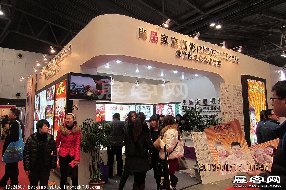 第二十三届中国上海国际婚纱摄影器材展