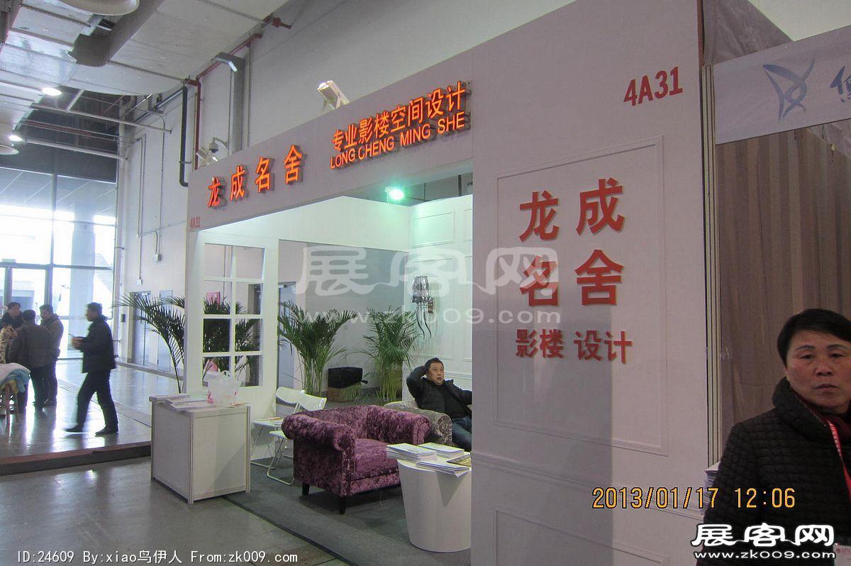 第二十三届中国上海国际婚纱摄影器材展