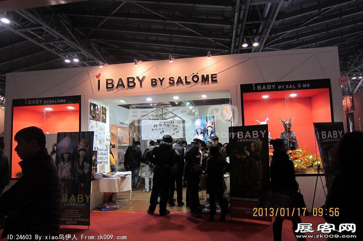 第二十三届中国上海国际婚纱摄影器材展